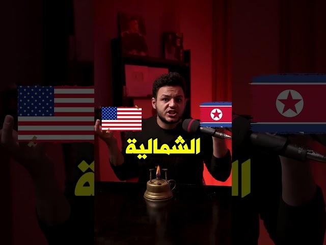 الدولة التي لا يوجد بها ولا مسجد واحد  #shorts