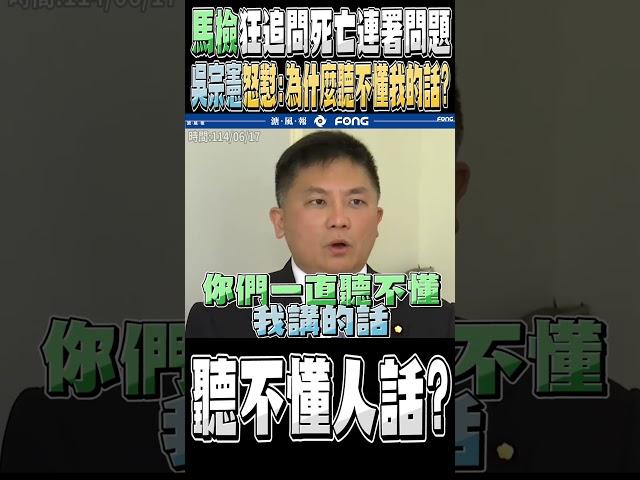 吳宗憲怒轟三立記者「為什麼聽不懂我的話」
