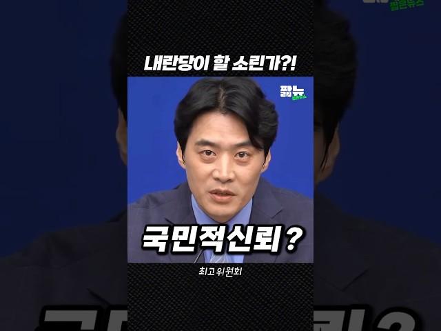 주진우 나이트클럽 운영?! [짧뉴] 한준호 #짧은뉴스