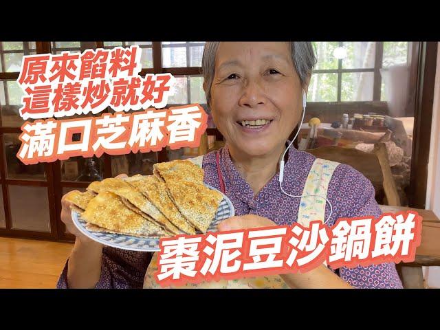 red bean paste pancakes vegan