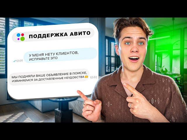 КАК ПРОДАТЬ ЛЮБОЙ ТОВАР НА АВИТО / Стратегия Продвижения В Товарах На Авито 2024