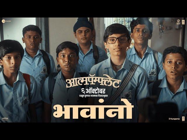 Aatmapamphlet | Bhavano Promo | 6th October 2023 | Paresh Mokashi | Ashish Bende |