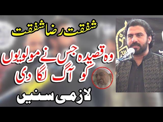 New Qasida Molvi tu Bandeya Nu by Shafqat Raza Shafqat15 Rajab 2024