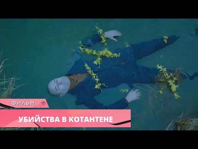 ЧИСТО ФРАНЦУЗСКИЙ ДЕТЕКТИВ! Убийства в Котантене. Лучшие Фильмы. Зарубежные Детективы