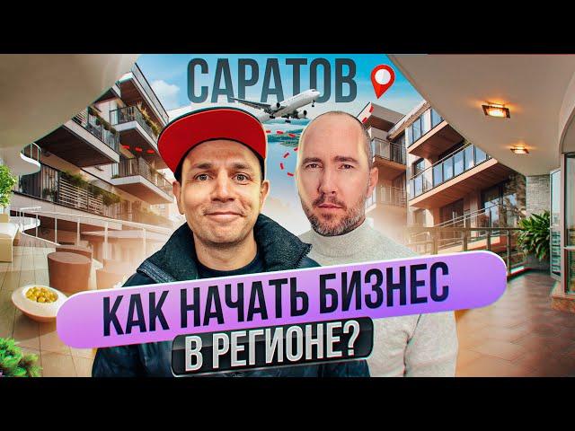 Бизнес с нуля на ремонте и отделке балконов | Идея для регионов | От 400 000 рублей в месяц