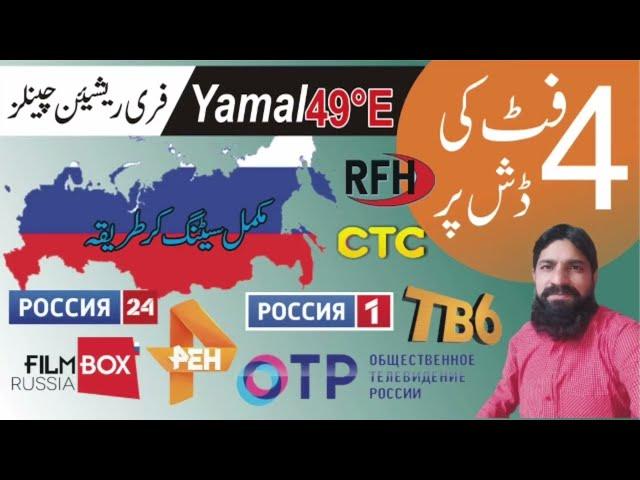 Yamal Satellite 49°E Complete Tunning & Physical Direction-FiazKhadmi