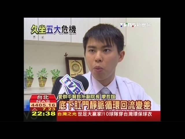 久坐不動致癌　運動無法抵消