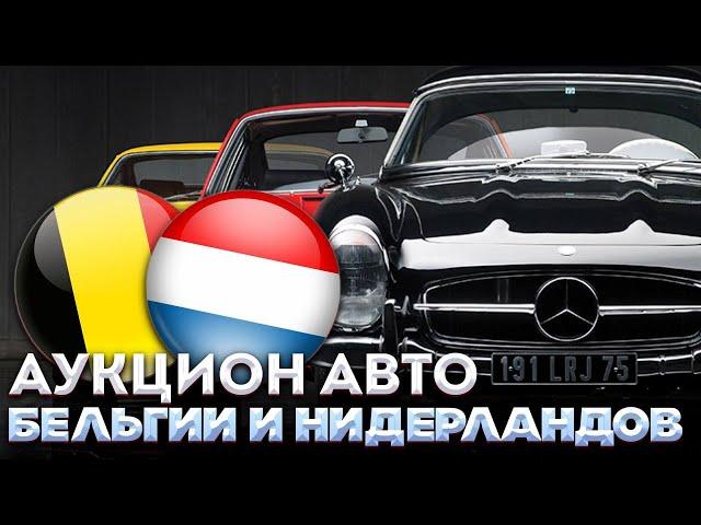 Аукцион авто в Бельгии. Русскоговорящее СТО. Ford Mustang #бельгия #аукционавто #подборавтомобилей