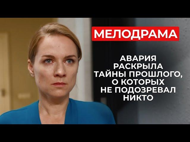 ЭТОТ СЕРИАЛ ЗАСТАВИТ ВАС ПОВЕРИТЬ В СУДЬБУ! От ненависти до любви - один шаг? | Русские мелодрамы