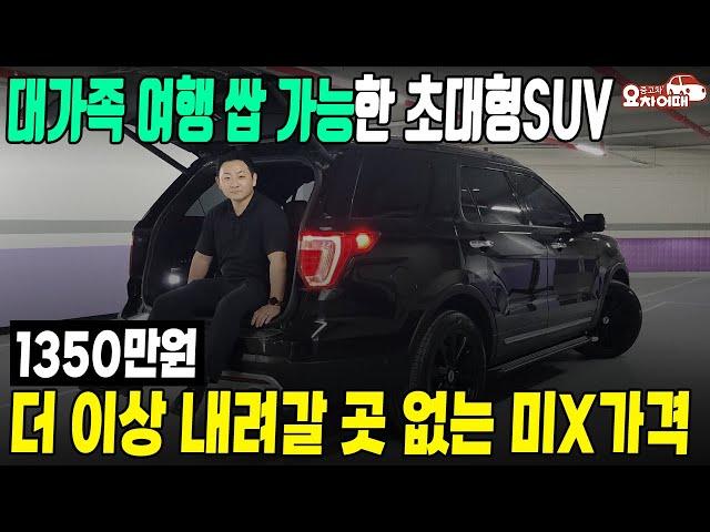 일년 뒤에 팔아도 손해없는 미x가격의 초대형SUV