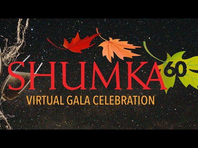 Shumka 60th Virtual Gala Celebration