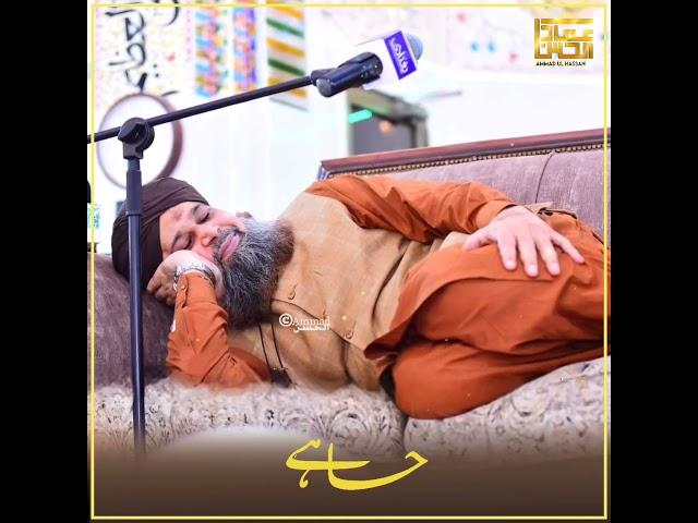 Hathon Ko Khan Par Rakho | Owais Raza Qadri Whatsapp Status | Owais Raza Qadri Lyrical | Status