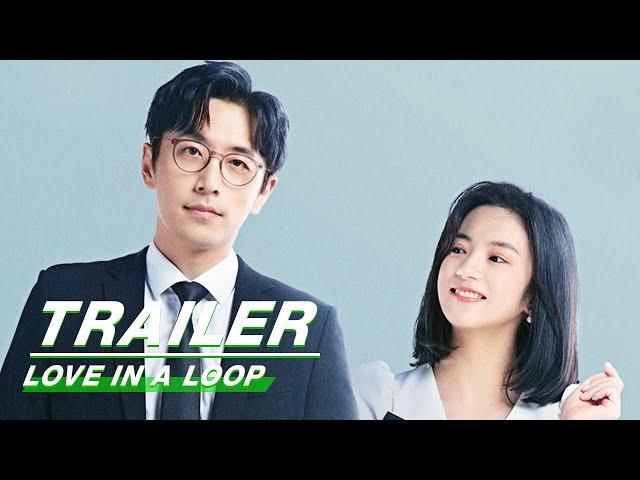 【Premiere On May 1st】Official Trailer: Love in a Loop | 救了一万次的你 | iQiyi