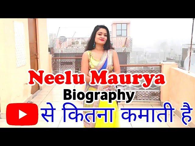 Neelu Maurya Biography | YouTube Earnings | Anshul Shakya Tips