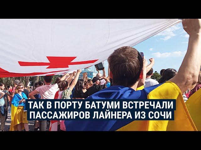 В Батуми снова протестуют против российских туристов