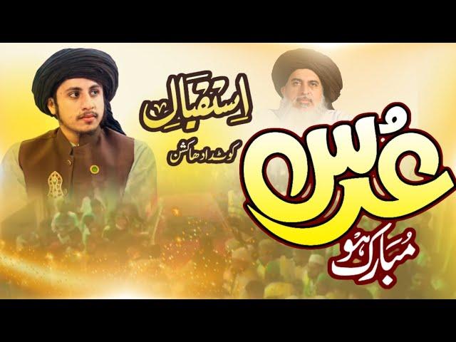 Istaqbal Hafiz Anas Hussain Rizvi | URS Mubarak Allama Khadim Hussain Rizvi |Kot Radha Kishan Kasur