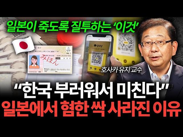 "한국 부러워서 미친다" 일본 사람들이 한국에 박탈감 느끼는 이유 (호사카 유지 교수 1부)