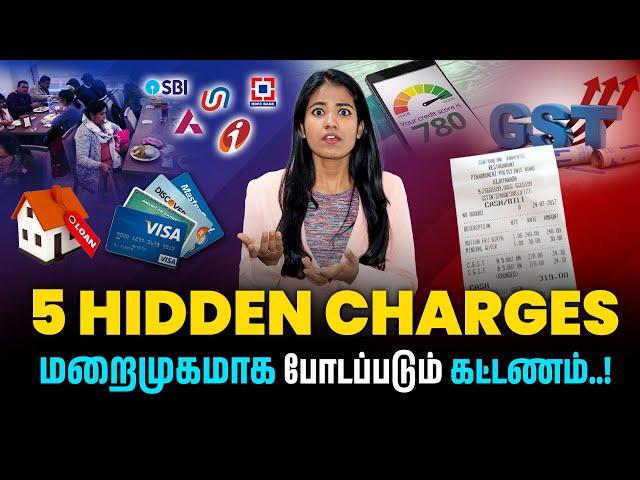 5 Hidden Charges You Should Know  | Details of Secret Hidden Charges in Tamil