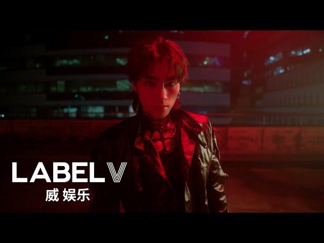 WayV 威神V 'FREQUENCY' MV Teaser