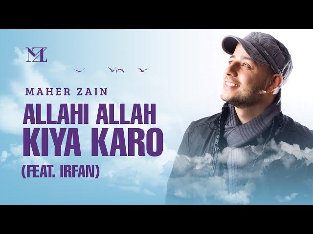 Maher Zain feat. Irfan Makki - Allahi Allah Kiya Karo | Official Lyric Video