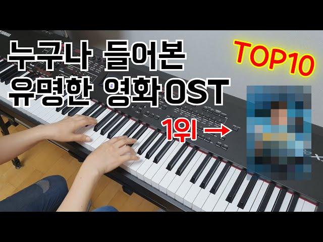 누구나 들어본 유명한 영화브금 TOP10!!!! ㅋㅋㅋㅋ