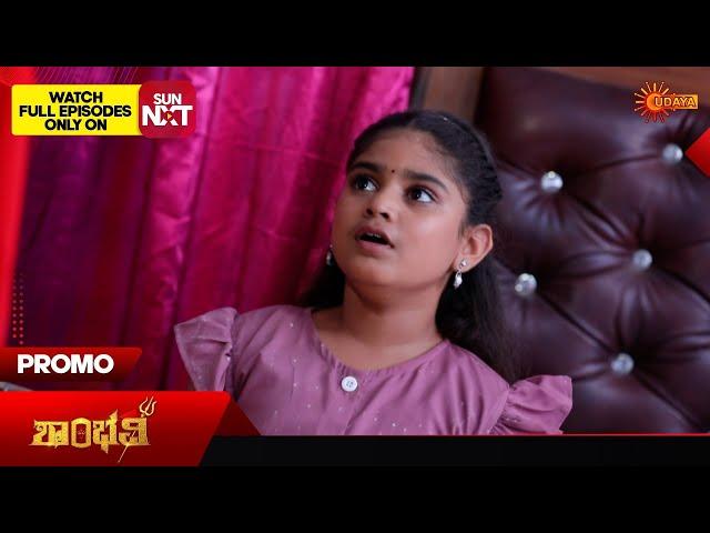 Shambhavi - Promo | 24 Aug 2024  | Udaya TV Serial | Kannada Serial