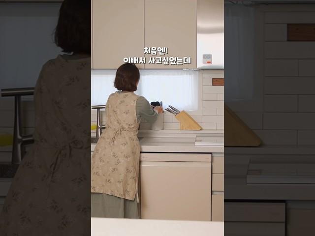 감성 실속 살림템 에바솔로로 주방 분위기 UP #에바솔로 #레벤호프