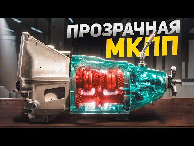 Прозрачная МКПП - Что происходит в трансмиссии во время движения?