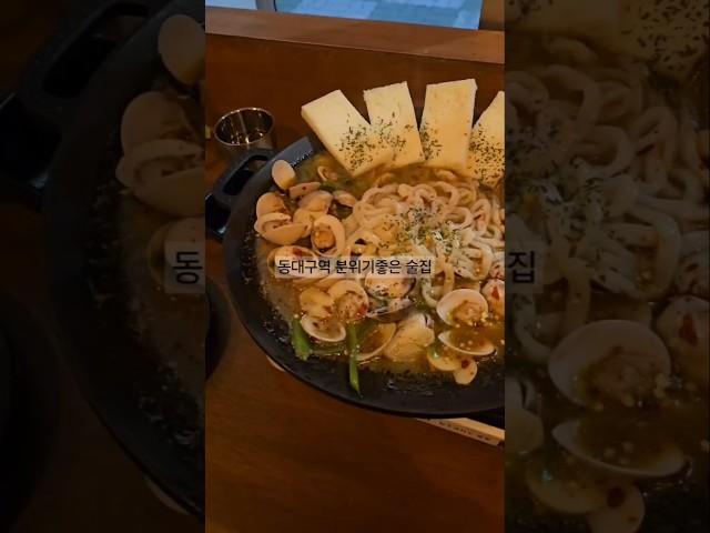 동대구역 분위기좋은술집 단밤 데이트 맛집