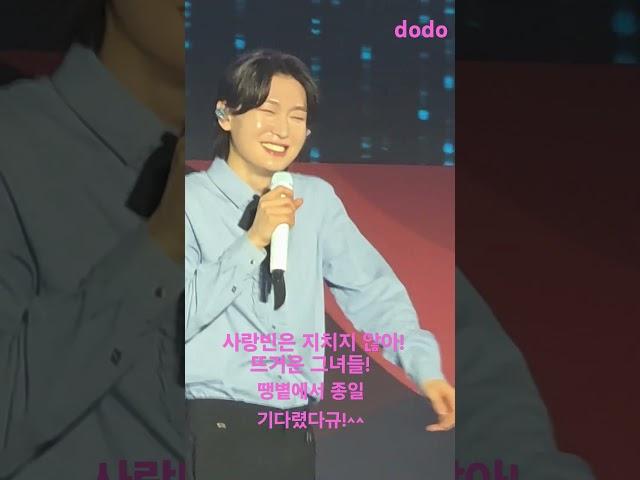 용비니가 밥보다 좋아하는 앵콜이요~~ 받아라. 얍!! #김용빈대구는 늘 뜨거운데 태양에 달궈진 사랑빈들은 평소보다더 뜨거워!