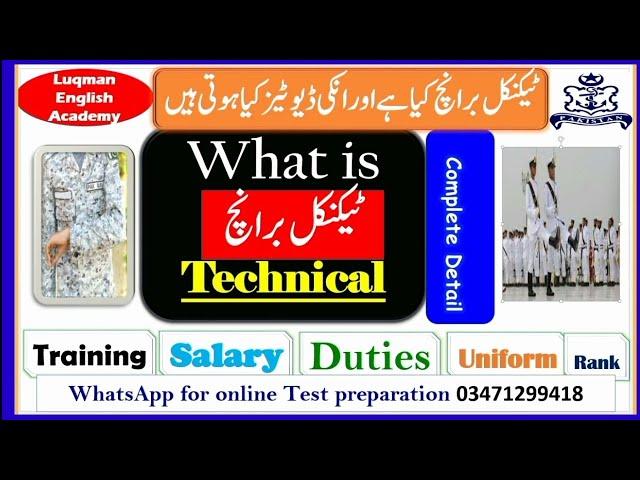 Pak navy Technical branch all detail salary duties join pak navy Pak navy new jobs