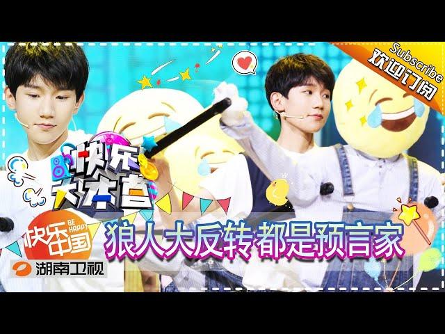 《快乐大本营》Happy Camp EP.20170603 - TFboys Roy Wang on the show【Hunan TV Official 1080P】