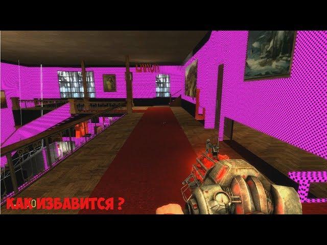 КАК УБРАТЬ ERROR ТЕКСТУРЫ И ERRORЫ | GMOD