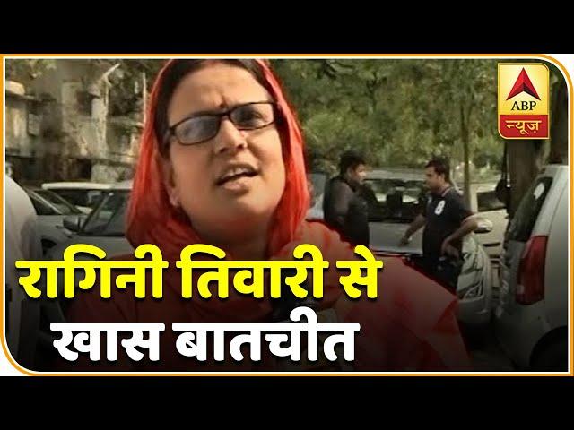 Exclusive: दिल्ली में दंगे भड़काने की आरोपी Ragini Tiwari ने कहा- अब गांधी जी का युग नहीं है