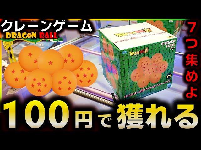 【クレーンゲーム】たった100円で簡単に景品を獲る方法がヤバすぎたwww【ゆうぷら郡山店】