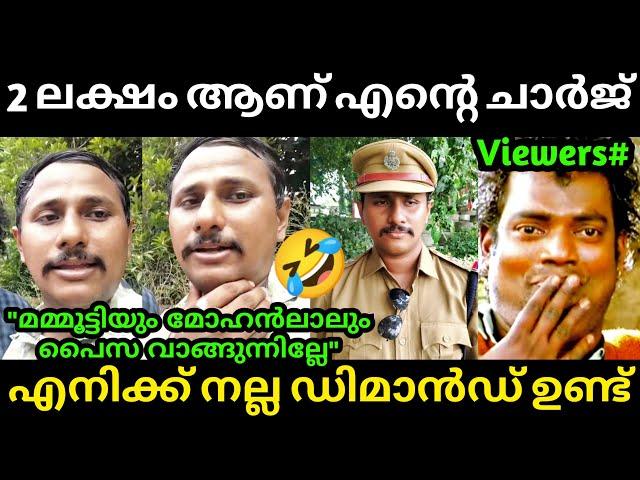 2 ലക്ഷം തന്നാലേ അഭിനയിക്കുകയൊള്ളു  Alin Jose Perera | Aarattu Annan Troll | Troll Malayalam