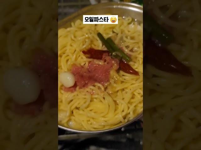 오일파스타 #shorts #캠핑 #캠핑요리 #캠핑요리추천 #오일파스타