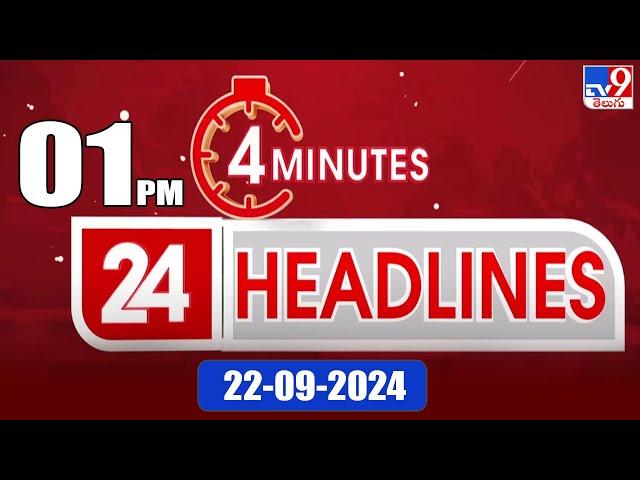 4 Minutes 24 Headlines | 1 PM | 22-09-2024 - TV9