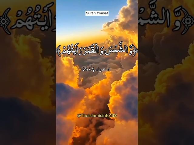 Best recitation of quran in the world | beautiful quran Tilawat| Urdu translation #shorts #ytshorts