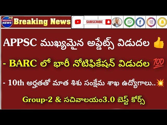 APPSC Group-2 CPT Notification 2023 |Ap latest jobs| Ap govt jobs| AP Groups & Sachivalayam jobs| RK