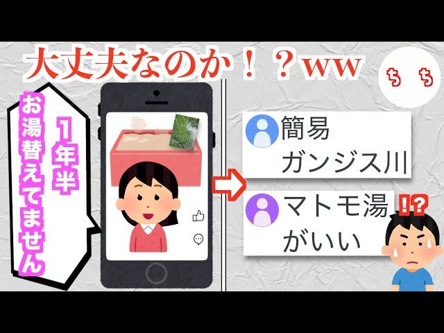 「マコモ湯」、大ブームを巻き起こすww