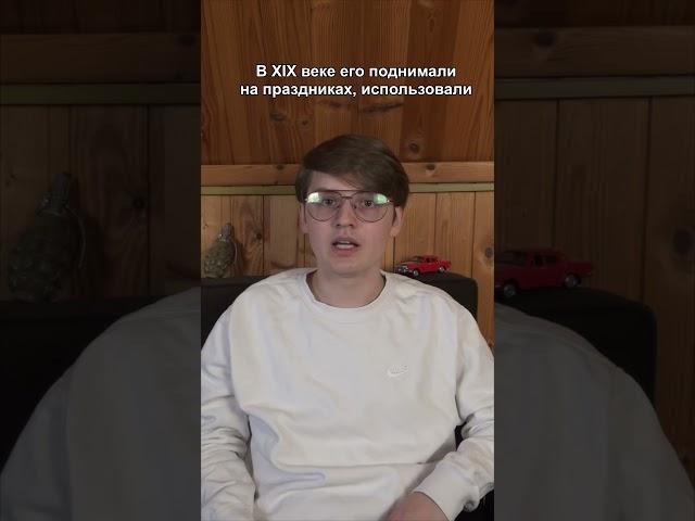 Власов и триколор: история флага, о которой не знают все #РобертРайт #флаг
