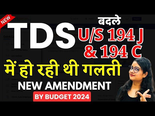 New Amendment in TDS 194J & 194C | TDS u/s 194C | TDS u/s 194J