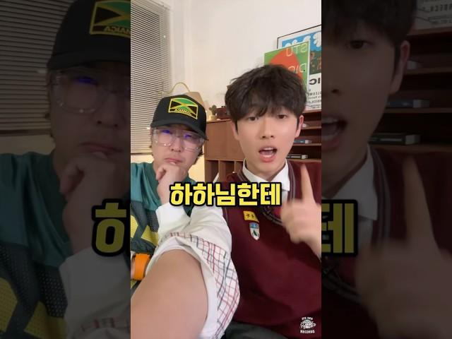 하하 만난 고딩 ㄷㄷ 