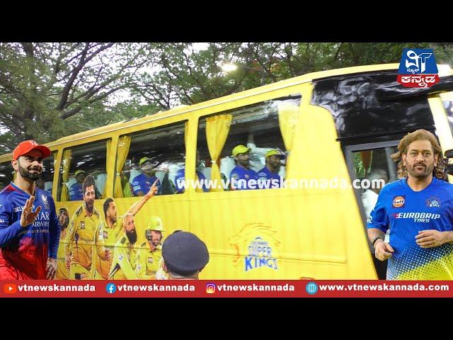 CSK | GRAND ENTRY | RCB v\s CSK |  @VTNEWSKANNADA