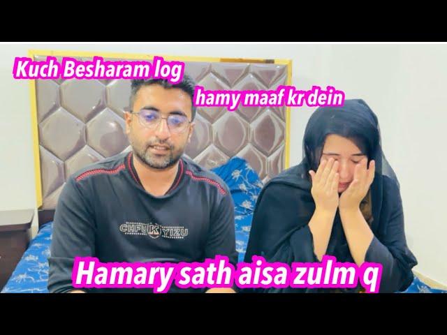 Hamary saath aisa zulm q || Alishba Amir daily vlog