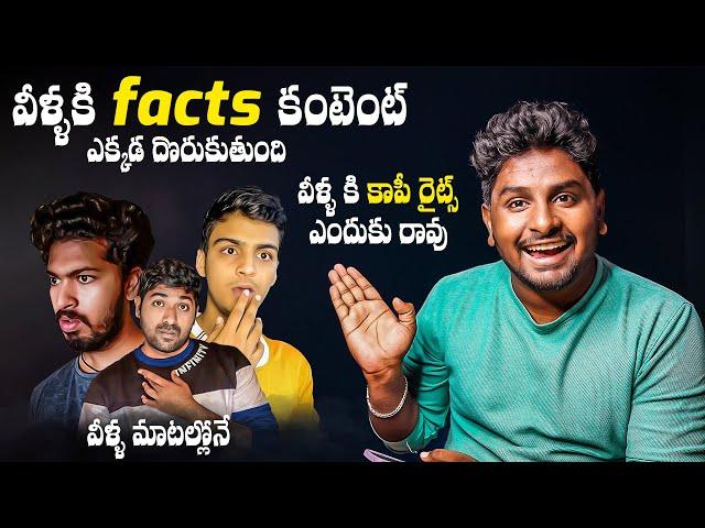 How To Find Facts For Youtube Channel ? Facts Channel Content Telugu | How to search facts in telugu