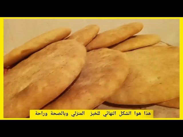 خبز الدار المغربي بطريقة سهلة