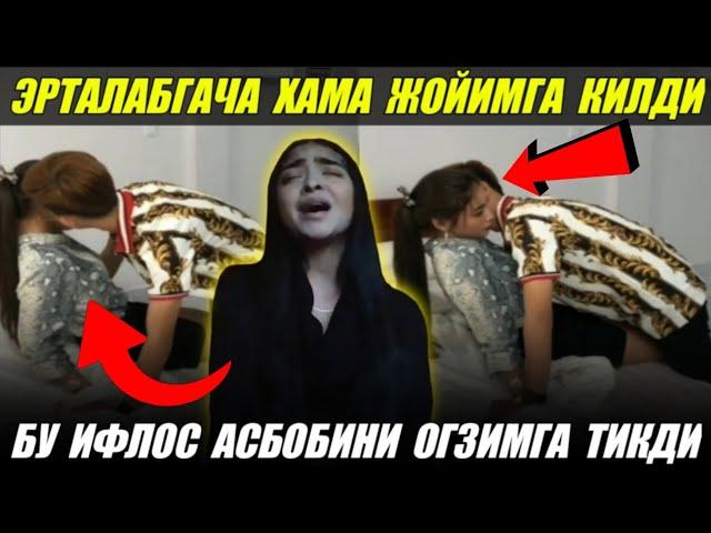 ФАРГОНАЛИК КИЗНИ 5 ЭРКАК ЭРТАЛАБГАЧА ХАММА ЖОЙИГА КИЛИШДИ НОМУСИ ТОПТАЛГАН ФАРГОНАЛИК КИЗ ВИДЕОСИ