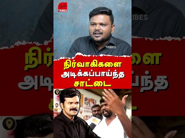 NTK Seeman Protects Actress Kasthuri Shankar - Karikalan exposes Saattai Duraimurugan & Seeman